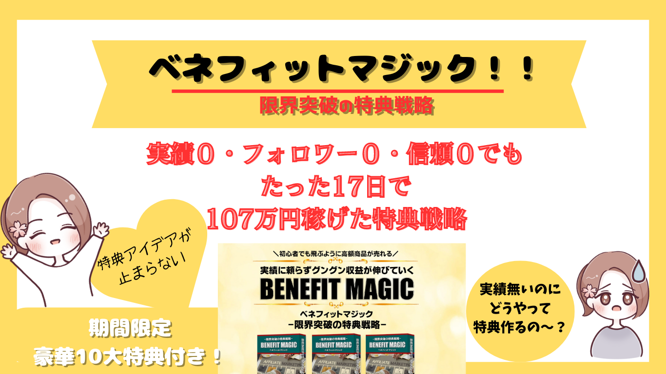 スキマ時間で稼ぐ★１４時間ハードワーカーでも出来た!!