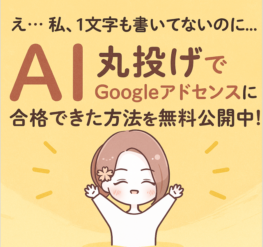 スキマ時間で稼ぐ★１４時間ハードワーカーでも出来た!!