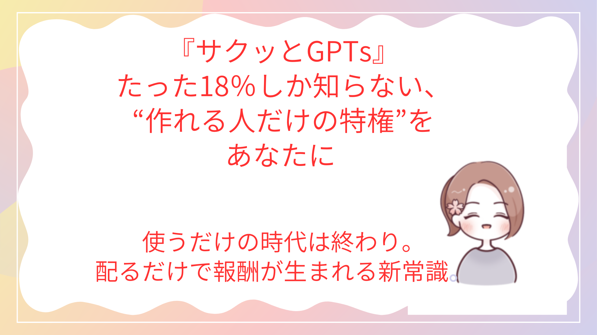 スキマ時間で稼ぐ★１４時間ハードワーカーでも出来た!!