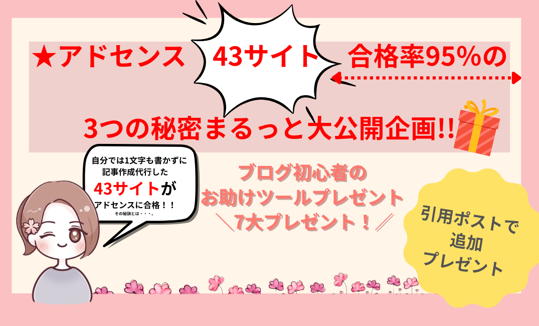 スキマ時間で稼ぐ★１４時間ハードワーカーでも出来た!!
