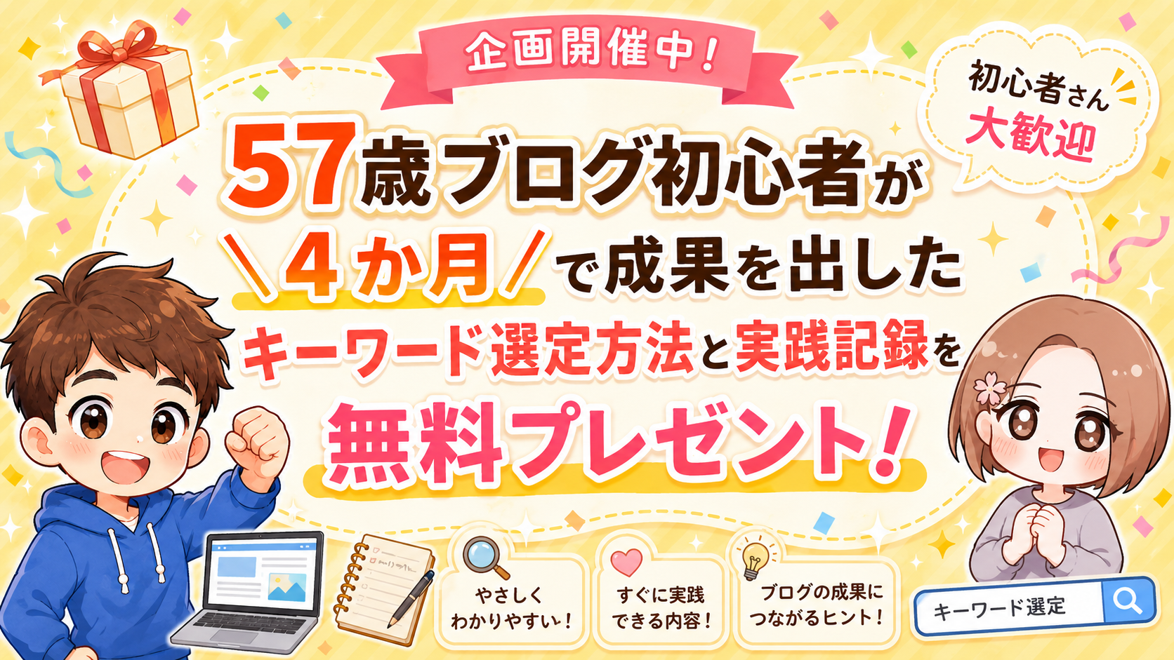 スキマ時間で稼ぐ★１４時間ハードワーカーでも出来た!!