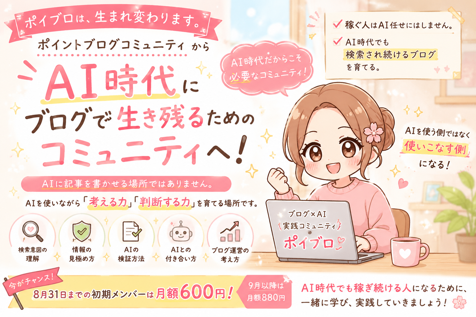 スキマ時間で稼ぐ★１４時間ハードワーカーでも出来た!!
