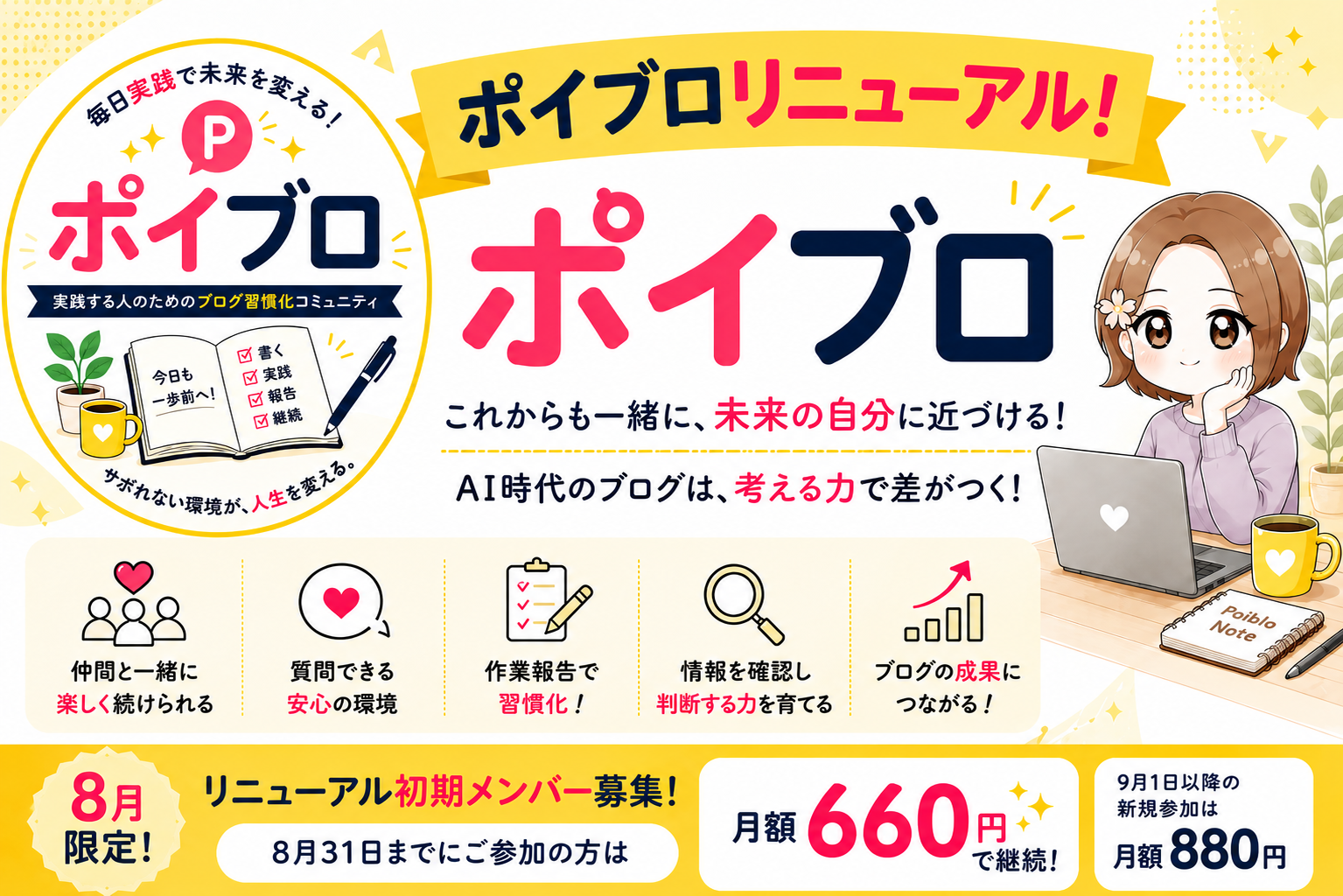 スキマ時間で稼ぐ★１４時間ハードワーカーでも出来た!!